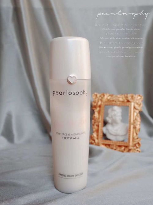 真珠美學珍珠發酵精華乳 真珠女孩愛不釋手的寶藏護膚產品