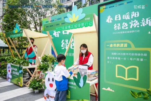 400多個小區參與的 綠蘿行動 是什么